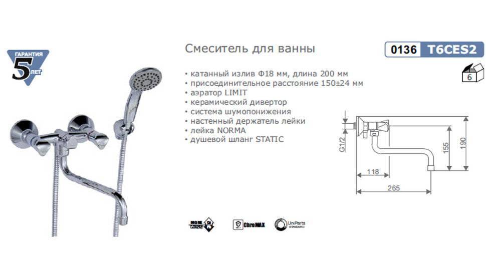 Смеситель для ванной из чего состоит с душем схема