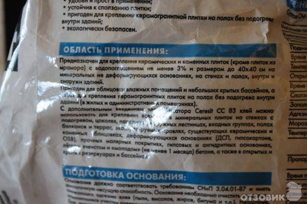 Как правильно разводить плиточный клей, советы и рекомендации