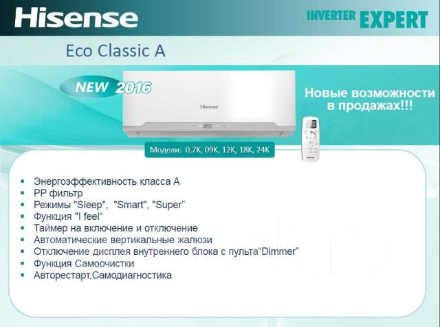 Настенные сплит-системы и кондиционеры hisense: характеристики, отзывы, инструкции, ошибки