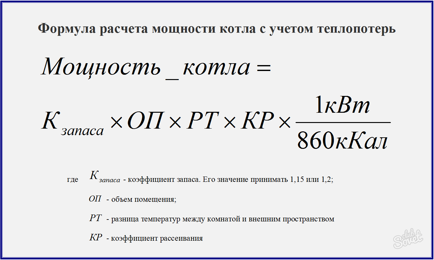 Как рассчитать мощность электрокотла отопления по площади и объему