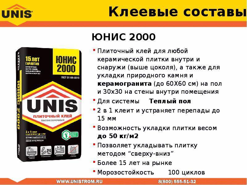 Клей unis plus: технические характеристики состава и расход 25 кг на 1 м2 плитки, инструкция по применению и отзывы