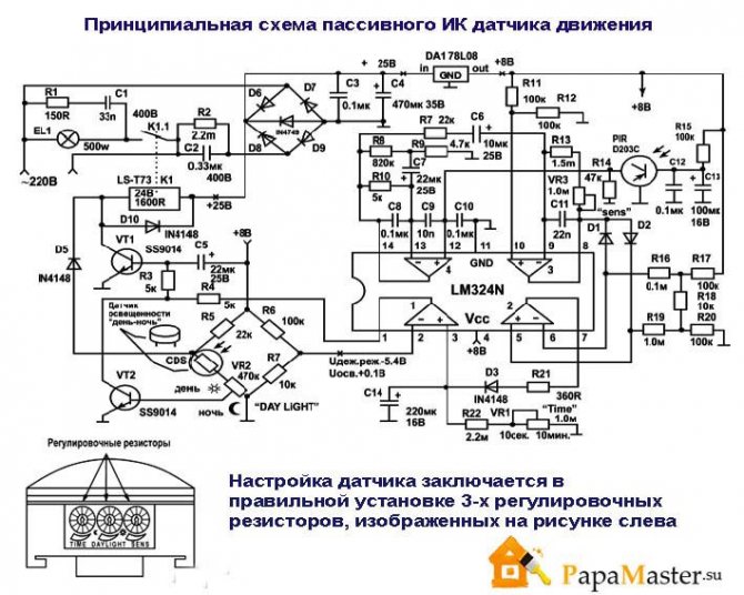 Датчик движения схема принципиальная