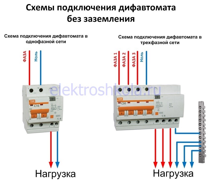 Как подключить дифавтомат в однофазной сети - схема и порядок подключения