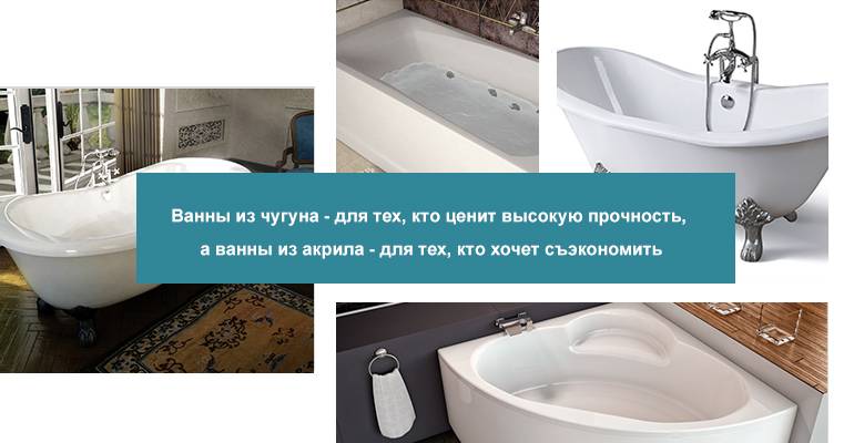 Какую Ванную Купить Акриловую Или Стальную