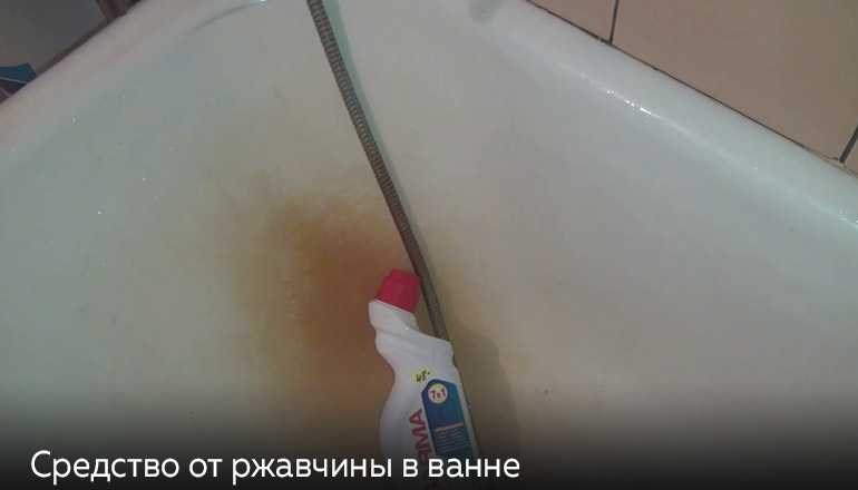 Способы как очистить ванну от желтого налета